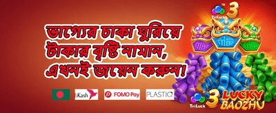 বন্ধু রেফারেল বোনাস 🤝 promotion