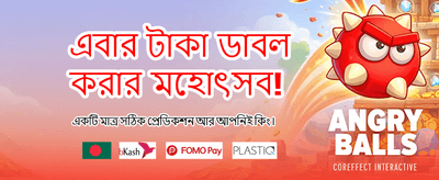 সেরা গেমিং অভিজ্ঞতায় যোগ দিন