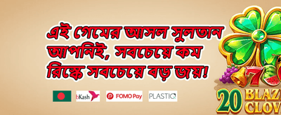 ১০০% স্বাগতম বোনাস অফার 💰 promotion